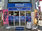 アパマンショップ狛江店　絹山不動産　株式会社