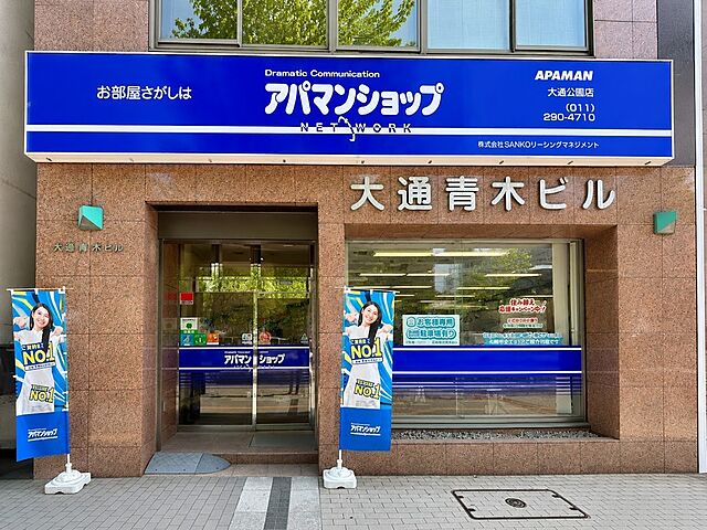 店舗の外観