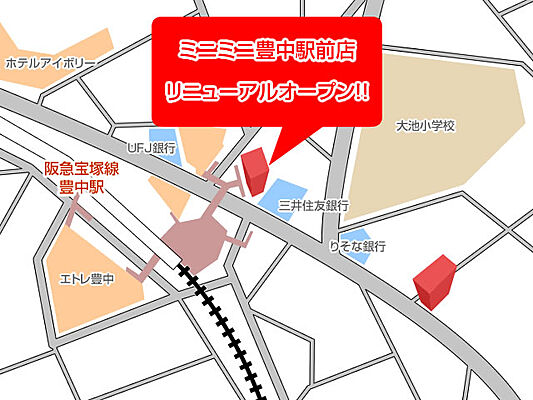 ミニミニFC豊中駅前店 株式会社 成都不動産の周辺地図