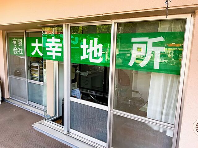 店舗の外観