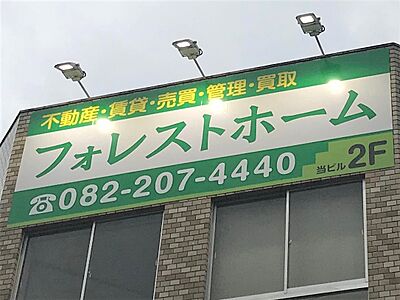 フォレスト・ホーム株式会社の周辺地図