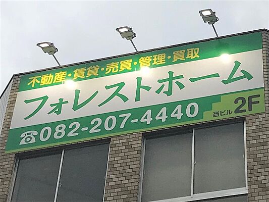 フォレスト・ホーム株式会社の周辺地図