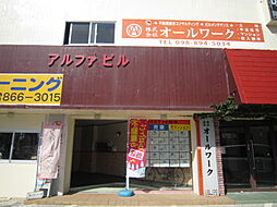 株式会社オールワーク