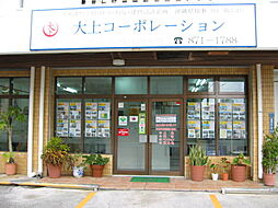 大上コーポレーション