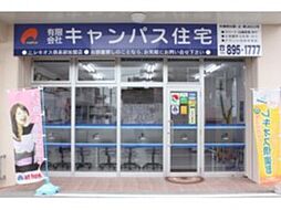 有限会社キャンパス住宅