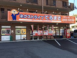 有限会社照正興産