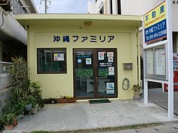 沖縄ファミリア