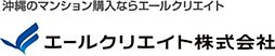 エールクリエイト株式会社