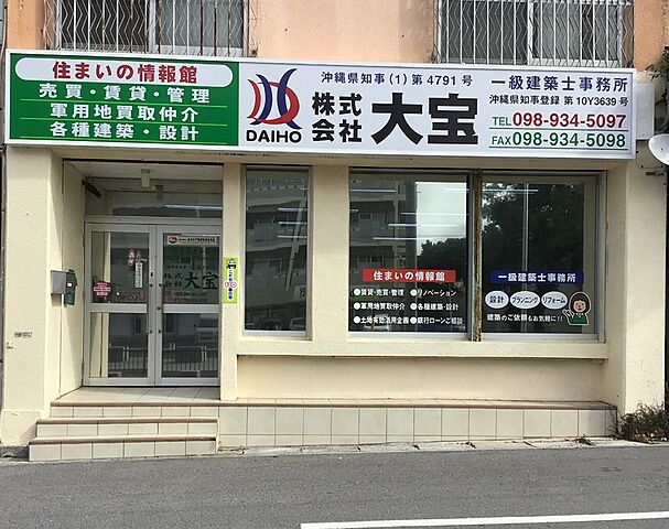 店舗の外観