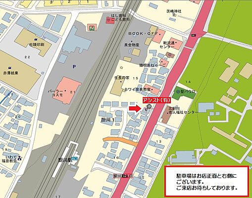 アシスト有限会社の周辺地図