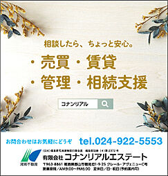 有限会社コナンリアルエステート