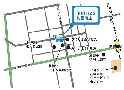 株式会社SUMiTAS SUMiTAS札幌東店の周辺地図