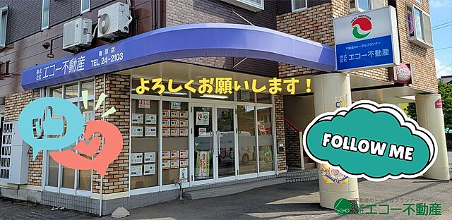 店舗の外観