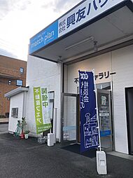 株式会社興友ハウス