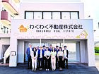 わくわく不動産株式会社