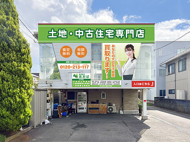 店舗の外観