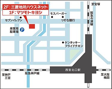 三菱地所ハウスネット株式会社 西宮北口営業所の周辺地図