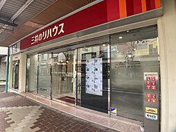 三井のリハウス八千代台センター 三井不動産リアルティ株式会社