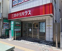 三井のリハウス志村坂上センター 三井不動産リアルティ株式会社