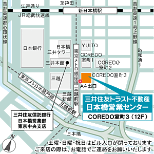 三井住友トラスト不動産株式会社 日本橋営業センターの周辺地図
