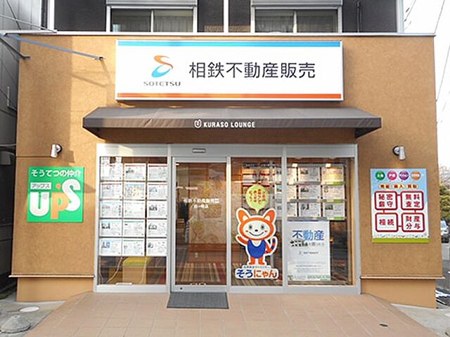 店舗の外観