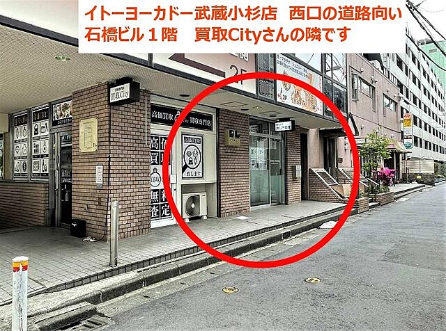店舗の外観