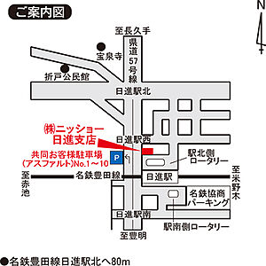 株式会社ニッショー 日進支店の周辺地図