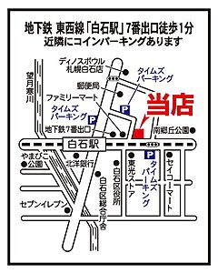 大東建託リーシング株式会社 白石駅前店の周辺地図