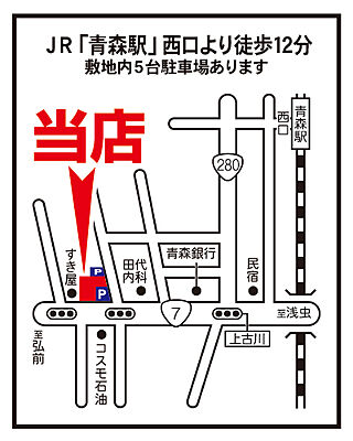 大東建託リーシング株式会社 青森店の周辺地図