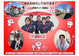 大東建託リーシング株式会社 福島店