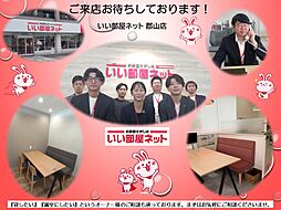 大東建託リーシング株式会社 郡山店