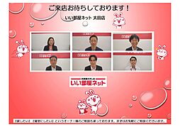 大東建託リーシング株式会社 太田店