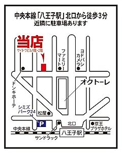 大東建託リーシング株式会社 八王子駅前店の周辺地図