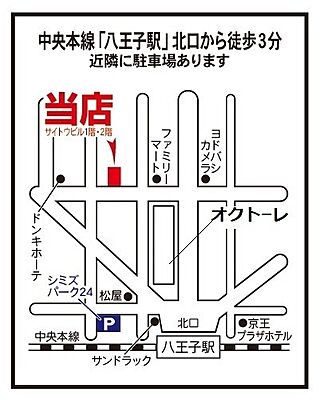 大東建託リーシング株式会社 八王子駅前店の周辺地図