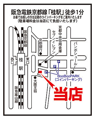 大東建託リーシング株式会社 桂店の周辺地図