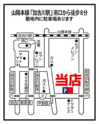 大東建託リーシング株式会社　加古川店の周辺地図