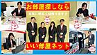 大東建託リーシング株式会社 久留米店