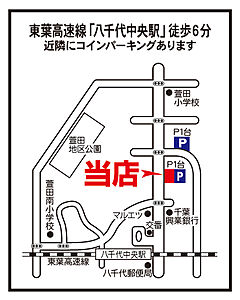 大東建託リーシング株式会社 八千代中央店の周辺地図