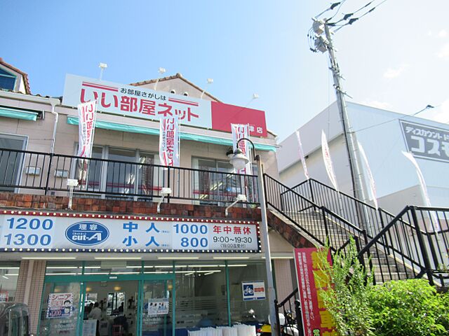 店舗の外観