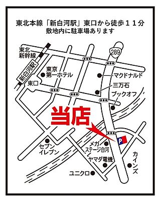 大東建託リーシング株式会社 新白河店の周辺地図