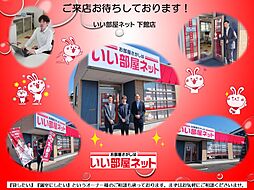 大東建託リーシング株式会社 下館店