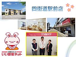 大東建託リーシング株式会社 四街道駅前店