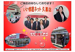 大東建託リーシング株式会社 久喜店