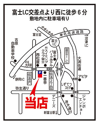 大東建託リーシング株式会社 富士インター店の周辺地図