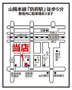 大東建託リーシング株式会社 防府店の周辺地図