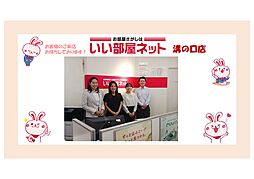 大東建託リーシング株式会社　溝の口店