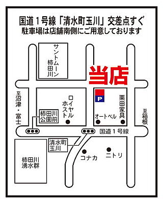 大東建託リーシング株式会社 沼津店の周辺地図