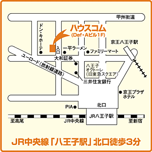 ハウスコム西東京株式会社 八王子店の周辺地図