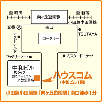 ハウスコム東神奈川株式会社 向ヶ丘遊園店の周辺地図