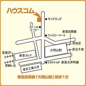 ハウスコム西東京株式会社 大岡山店の周辺地図